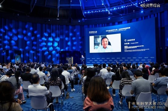 2024未來科學(xué)大獎(jiǎng)在京揭曉，11月在香港會(huì)議展覽中心舉辦頒獎(jiǎng)典禮