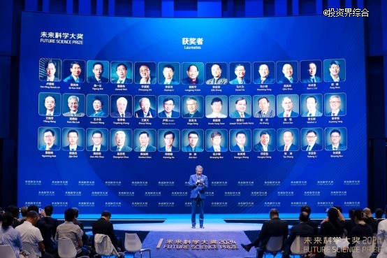 2024未來科學(xué)大獎(jiǎng)在京揭曉，11月在香港會(huì)議展覽中心舉辦頒獎(jiǎng)典禮