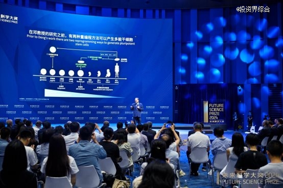 2024未來科學(xué)大獎(jiǎng)在京揭曉，11月在香港會(huì)議展覽中心舉辦頒獎(jiǎng)典禮