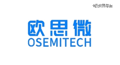 歐思微