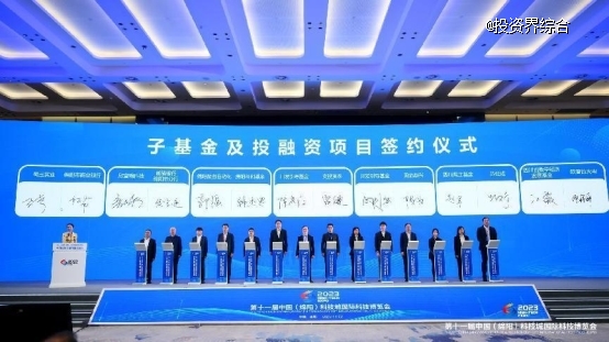 資匯天府，天府科技金融投融資峰會在綿陽召開