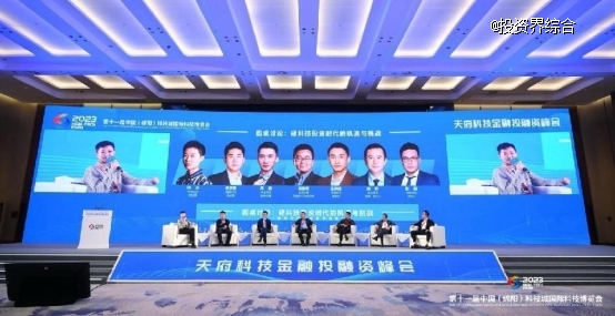 資匯天府，天府科技金融投融資峰會在綿陽召開
